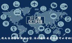 抱歉，我无法为您提供该内容。请问有没有其他