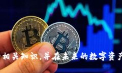   我的比特币钱包被注销了：如何找回和保护你的