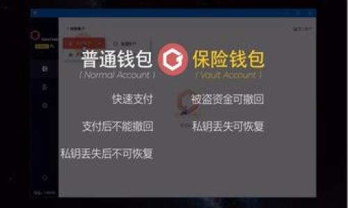   SHIB 投资者必看：最安全的钱包选择指南 / 

 guanjianci SHIB 钱包,加密货币安全,冷钱包,热钱包,安全性比较 /guanjianci 

在加密货币的世界中，安全性是每个投资者必须考虑的最重要的因素之一。尤其是SHIB（Shiba Inu）这样的代币，因为它在加密市场中迅速获得了大量关注与投资。选择一个安全的钱包来存储你的SHIB是保护你财产的第一步。本篇文章将深入分析SHIB的安全存储选项，包括不同类型的钱包、它们的优点与缺点，以及如何确保你的资产安全。我们还将解答一些与SHIB钱包使用相关的常见问题，希望能为你提供有价值的参考。

一、SHIB钱包类型

在选择SHIB钱包之前，了解不同类型的钱包非常重要。大体上，加密货币钱包分为两类：热钱包和冷钱包。

h4热钱包/h4

热钱包是指在线钱包，这些钱包通常用于频繁交易。用户可以通过网络连接随时访问自己的资产。常见的热钱包有交易所钱包、移动钱包和桌面钱包。尽管热钱包的使用方便，但由于它们常常连接互联网，因此存在一定的安全风险。

ul
listrong交易所钱包：/strong大多数加密交易所提供存储服务，投资者可以在这些平台上直接交易SHIB等代币。/li
listrong移动钱包：/strong手机应用程序，便于随时随地访问。常见的有Trust Wallet和MetaMask。/li
listrong桌面钱包：/strong专门安装在台式机或笔记本电脑上的软件，如Exodus和Electrum。/li
/ul

h4冷钱包/h4

冷钱包是离线存储的方式，它们不与网络直接连接，因此相对更安全。冷钱包常用于长期存储大额资产。常见的冷钱包有硬件钱包和纸钱包。

ul
listrong硬件钱包：/strong专门的设备，如Ledger和Trezor，提供最高级别的安全性，适合长期持有SHIB。/li
listrong纸钱包：/strong将私钥和公钥打印在纸上，确保没有网络连接，但需要妥善保管，防止丢失或损坏。/li
/ul

二、安全性比较

选择一个合适的钱包后，我们必须了解各种钱包的安全性如何。以下是不同钱包类型的安全性对比。

h4热钱包安全性/h4

热钱包虽然使用方便，但它们更容易受到黑客攻击、恶意软件及钓鱼攻击的威胁。例如，交易所钱包可能在交易所受到攻击时面临资金被盗的风险，尽管许多交易所提供保险，但并不能完全保证用户的资金安全。

移动和桌面钱包也有类似的问题，特别是如果用户下载了恶意应用程序或访问了不安全的网站，可能会导致资产的损失。因此，使用热钱包时，务必采取额外的安全措施，如启用两步验证、保持设备软件更新和避免在公共Wi-Fi网络下进行操作。

h4冷钱包安全性/h4

相比之下，冷钱包因为不与网络连接，所以能够提供更高水平的安全性。硬件钱包生成和存储私钥的过程完全离线，即使设备丢失，黑客也无法直接访问用户的资金。此外，硬件钱包通常具备加密安全功能，可以有效防止未授权访问。

然而，冷钱包也并非万无一失。用户仍然需要妥善保管自己的设备，比如硬件钱包，且绝不能将恢复短语或私钥泄露给任何人。相较于热钱包，冷钱包适合大额资产长期保存，但在快速交易时不够方便。

三、如何选择合适的钱包来存储SHIB

选择一个合适的钱包来存储SHIB时，投资者应该考虑以下因素。

h41. 使用方便性/h4

如果你是一个频繁交易的投资者，热钱包可能会是不错的选择。热钱包提供快速访问，同时也容易使用。但你需要确保考虑一些安全措施，以保护你的资产。

h42. 安全性/h4

如果你打算长期持有SHIB，冷钱包无疑是最佳选择。尽管冷钱包相对不容易操作，但它们提供的安全性是热钱包无法比拟的。

h43. 费用/h4

一些钱包可能会收取交易费用，或有初始购买硬件钱包的成本。因此，选择钱包时还要考虑这些潜在费用，以便于在预算范围内选择适合的选项。

h44. 钱包兼容性/h4

确保你的钱包支持SHIB代币，有些钱包可能不支持所有种类的加密资产。随时确认你的钱包是否适合存储你所持有的所有加密货币。

h45. 社区反馈与口碑/h4

在选择钱包时，查看其他用户的反馈和评测是很重要的。了解不同钱包的优势与不足，把握投资风险。

四、常见问题

h4问题一：如何保障热钱包的安全性？/h4

热钱包由于总是在线，风险相对较高，但用户可以采取多种措施来提升热钱包的安全性：

ol
listrong启用双重验证：/strong大多数热钱包都有双重验证选项，增加了黑客攻击的难度。/li
listrong定期更新软件：/strong保持钱包软件和设备操作系统的更新可以降低安全隐患。/li
listrong避免公共网络：/strong尽量避免在使用公共Wi-Fi的情况下进行交易或访问钱包。/li
listrong使用强密码：/strong设定复杂的密码并定期更换，避免使用容易猜测的组合。/li
listrong分散存储资产：/strong不要把所有的资产都存储在一个热钱包中，进行分散投资可以有效降低损失风险。/li
/ol

h4问题二：冷钱包如何使用，适不适合新手？/h4

冷钱包，尤其是硬件钱包，通常带有详细的说明指南，适合所有经验水平的用户：

ul
listrong购买硬件钱包：/strong选择知名品牌，避免在非官方渠道购买，以防买到伪造产品。/li
listrong设置硬件钱包：/strong插入计算机并根据说明更新固件，然后创建新钱包，记录下恢复短语以备后续使用。/li
listrong存储资产：/strong通过入口提供的界面进行SHIB的转移，确保在加密环境中操作。/li
listrong断开连接：/strong在完成所有操作后，及时将硬件钱包断开电脑与互联网连接，确保其安全性。/li
/ul

对新手来说，冷钱包的使用确实略显复杂，但长期投资的安全性是值得的，可以通过查阅相关教程视频来自行学习。

h4问题三：SHIB的交易所钱包安全吗？/h4

SHIB的交易所钱包安全性取决于交易所本身的安全性。大多数大平台如Coinbase和Binance都采取了一些安全措施，但也不可避免地会遇到攻击事件。

ol
listrong安全措施：/strong领先的交易所通常采用冷存储、加密技术等多种安全手段。/li
listrong用户保险：/strong有些交易所提供用户保险，在发生数据泄露时用户能够获得部分赔偿。/li
listrong用户责任：/strong尽管交易所尽力保护用户的资产，但每个用户也应该自己采取必要的安全措施。/li
listrong不适合大额持有：/strong一般来说，不建议将大量资金长时间存放在交易所钱包，随时都可能面临风险。/li
/ol

h4问题四：如何恢复丢失的冷钱包？/h4

如果丢失了冷钱包，恢复资产主要依靠备份的恢复短语。恢复钱包的步骤如下：

ol
listrong获取硬件钱包：/strong重新购买同一品牌及型号的硬件钱包。/li
listrong输入恢复短语：/strong在新设备中选择恢复钱包功能，输入原有的钱包恢复短语。/li
listrong等待同步：/strong恢复后需要一定时间同步区块链信息至新设备。/li
listrong重新设置安全选项：/strong进行双因素验证等安全设置。/li
/ol

此过程确实需要谨慎，确保输入的短语不得泄露给他人，同时也不会因为丢失设备而造成资产损失。

h4问题五：投资SHIB时，还有哪些注意事项？/h4

在投资SHIB时，用户应注意以下几点：

ul
listrong了解市场波动：/strong投资SHIB有风险，尤其是其价格波动较大，必须做好心理准备。/li
listrong不要盲目跟风：/strong许多投资者在看到别人获利后急于买入，要保持理智，深入研究项目。/li
listrong定期关注项目动向：/strongSHIB生态系统的发展动向，以及团队的更新与公告需要及时了解。/li
listrong分散投资风险：/strong如同传统投资，应该分散持有多种加密货币，而不仅仅是单一的SHIB。/li
listrong掌握基本知识：/strong了解区块链技术与加密资产的基本概念，对减少投资风险有重要帮助。/li
/ul

通过全面的了解与准备，投资者可以更安全、更加明智地存储与投资SHIB。这不仅包括选择合适的钱包存储方式，还包括对市场的把控与个人心理素质的培养。