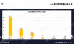 在以太坊钱包中如何兑换CICK：详细指南与常见问