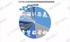   瑞波币钱包推荐与使用指