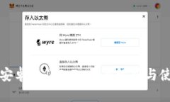 TP钱包安卓版1.2.7：全面解