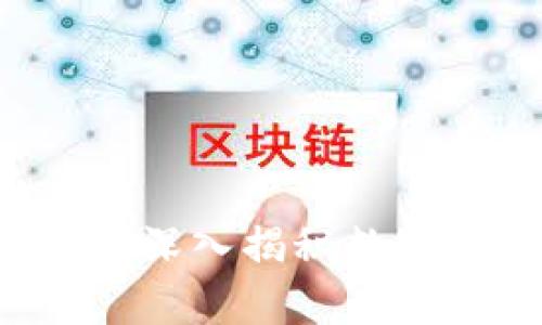 比特币可以不用钱包吗？深入揭秘数字货币的存储与使用方式