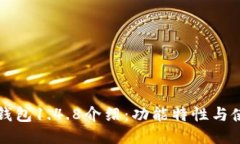 以太坊钱包1.4.8介绍：功能