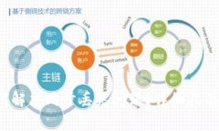  TP钱包如何解决同步丢失