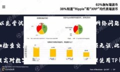 jiaotiTP钱包报病毒？如何安