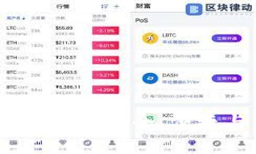 去中心化TP钱包：安全、便捷与未来趋势