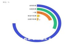TP钱包电脑版使用指南：如