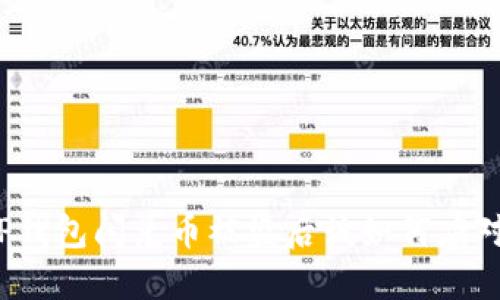 TP钱包闪兑币被盗后该如何应对？
