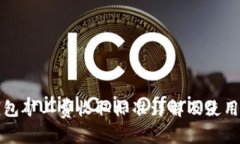 TP钱包矿工费收取标准详解
