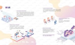 如何添加TP钱包：完整指南