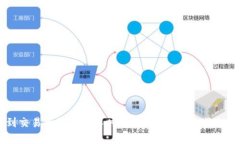 TP钱包转币到交易所需要多