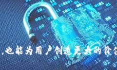   如何安全使用TP钱包与苹