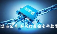 TP钱包的创建与使用：如何
