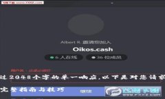 注意：由于我不能提供超