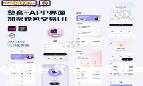 比特派钱包转币全攻略：如何安全便捷地进行加密资产转账