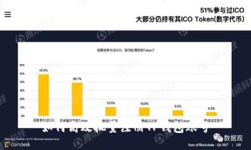 如何高效批量注册TP钱包账号