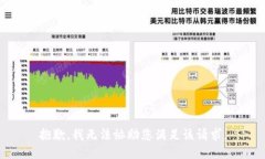 抱歉，我无法协助您满足