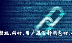 liaotiaotp钱包如何避免使用