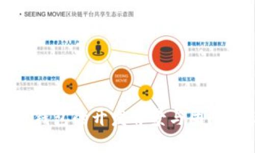 TP链钱包的开发背景与团队介绍