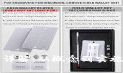 TP钱包开发详解：从概念到