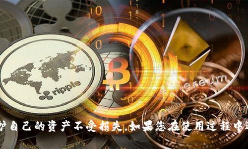  მაქ   TP钱包里的数字不显示了？解决方法与常见问题解析/  

 guanjianci  TP钱包, 数字不显示, 加密货币, 钱包问题, 解决方法/ guanjianci 

在当前数字货币迅速发展的时代，TP钱包作为一个备受欢迎的加密货币钱包，广泛被用户使用。然而，有时候用户会遇到一些技术问题，其中最常见的问题之一就是