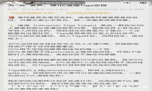 TP钱包交易问题详解：解决方案与常见问答