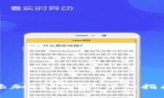 如何在TP钱包中添加ETHW链