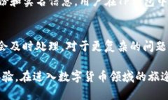 TP钱包官网苹果版下载：安全、便捷的数字资产管