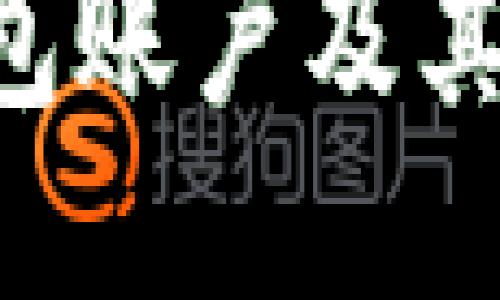 如何删除TP钱包账户及其数据：详细指南