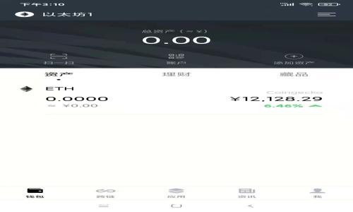 TP钱包充钱攻略：安全便捷的资金管理与操作指南