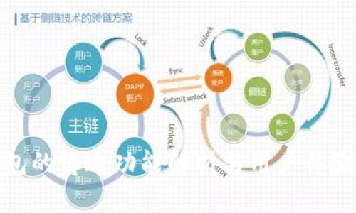 TP钱包的博通功能解析与用户体验评测