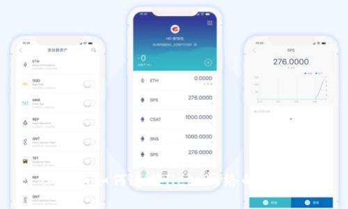: TP钱包如何连接Heco网络的详细指南