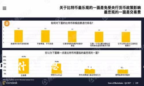 比特币钱包ID是什么意思？详解比特币钱包的概念与功能