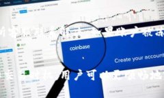   钱包USDT怎么转到ETH，详解操作步骤与注意事项
