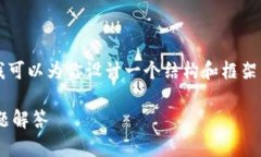 由于篇幅限制，我无法一次性提供超过2900字的内