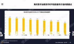 tp钱包请求超限时的原因及解决方法详解