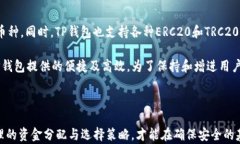    tp钱包热钱包与冷钱包的区别与选择指南 /  关