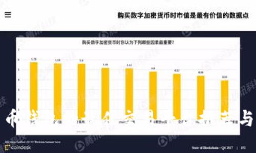 比特币钱包的最佳交易平台推荐与评测