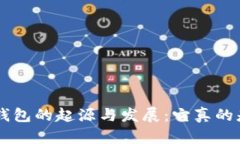 探索Token钱包的起源与发展：它真的是美国的吗？