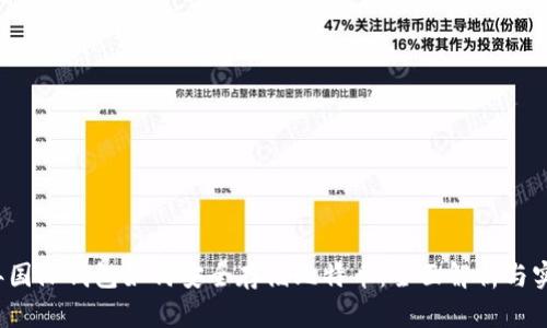 2023年国际钱包如何安全存储比特币：全面解析与实用指南