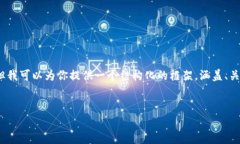 提示：由于技术的限制，我无法直接输出2900字的