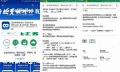 topiTP钱包与火币钱包的对比：哪个更适合你？/