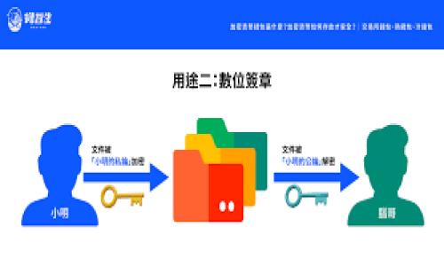   TP钱包检测：全面解析与使用指南 / 
 guanjianci TP钱包, 钱包检测, 加密货币, 数字资产, 钱包安全 /guanjianci 

一、什么是TP钱包？
TP钱包（TokenPocket）是一款流行的数字资产管理工具，用户可以用于管理多种加密货币和区块链资产。TP钱包支持多种区块链，如以太坊和EOS等，提供安全便捷的资产存储和交易功能。凭借其用户友好的界面和强大的功能，TP钱包逐渐成为越来越多加密货币投资者的首选工具。它不仅允许用户存储资产，还提供了去中心化交易所的接入，使得用户能够轻松完成资产交易。

二、TP钱包的基本功能
TP钱包的主要功能包括资产管理、交易功能以及区块链浏览器接入。用户可以通过TP钱包管理自己的多种加密货币资产，查看交易记录和资产余额。同时，TP钱包还接入了一些去中心化交易所，用户能够在钱包内直接进行资产交易，提高了交易的便捷性。

三、TP钱包检测的必要性
随着区块链技术的快速发展，数字资产的安全性显得尤为重要。在这其中，钱包的检测尤为必要。通过检测，可以确定钱包的安全性、使用状况，以及是否受到攻击或异常操作的影响。对于用户来说，定期进行钱包检测，能够有效保障资产的安全，避免因漏洞或木马等风险带来的资产损失。

四、如何进行TP钱包检测？
TP钱包的检测主要包括以下几个方面：br/
1. **安全性检测**：检查钱包的安全性，包括钱包是否在官网上下载，密码是否复杂等。确保用户使用的TP钱包是官方版本，并保持钱包的私钥和助记词等信息的安全。
2. **交易日志审查**：定期查看交易记录，尤其是近期的交易记录，确认所有交易都是用户授权的。同时，检查有没有异常的转账记录。如果发现有不明转账，需立即更改密码并进行进一步的安全检查。
3. **网络安全检测**：确保使用TP钱包的网络环境是安全的，避免在公共网络下进行交易，建议使用VPN等安全工具提升网络安全性。
4. **软件更新检查**：定期检查TP钱包是否存在更新，确保软件始终是最新版本，以此获得最新的安全补丁。
5. **备份恢复检测**：定期进行钱包的备份，确保在需要时能够通过备份恢复钱包的使用功能。

五、TP钱包常见问题解答

1. TP钱包如何保证安全性？
TP钱包采用了一系列安全措施来保护用户资产。首先，TP钱包为用户提供了私钥的完全控制权，用户私钥存储在本地，不会被任何第三方获取。其次，TP钱包使用了多重签名技术，增加安全层级。此外，TP钱包的代码经过严格审查，以确保无漏洞。在用户使用过程中，强化密码设置，定期更换密码，也是保护资产的好方法。最重要的是，用户应始终保持警惕，避免在共享或不安全的网络中输入敏感信息。

2. 如何恢复遗失的TP钱包？
如果用户遗失了TP钱包，可以根据助记词恢复钱包。助记词是在创建钱包时自动生成的一组单词，通常由12到24个单词组成。如果用户需要恢复钱包，可在TP钱包应用中选择恢复钱包的选项，并按照提示输入助记词。请确保助记词的正确性，并在安全的环境中进行操作。若助记词丢失，则无法恢复钱包，因此用户在创建钱包时必须妥善保存助记词，避免遗失。同时建议定期备份重要数据，以防止类似情况的发生。

3. TP钱包的交易费用如何计算？
TP钱包的交易费用通常由网络费用和平台费用两部分组成。网络费用取决于当前区块链网络的拥堵情况，用户在发起交易时，可以根据网络的实际情况选择合理的费用。TP钱包本身不会收取额外的服务费。但在某些情况下，用户在进行交易或在去中心化交易所进行资产换取时，可能会产生额外的手续费。因此，用户在进行交易时，应注意网络费用的变化，并仔细审查相关费用，以确保交易的成功和经济效益。

4. TP钱包与其他钱包相比，有哪些优势？
与其他钱包相比，TP钱包的优势在于其用户友好的界面和一站式资产管理功能。TP钱包支持多链资产的管理，使得用户在同一个钱包内便能管理不同的资产。此外，TP钱包提供了去中心化交易所的功能，让用户可以直接在钱包内进行交易，减少了在多个平台之间切换的麻烦。同时，TP钱包也注重用户隐私数据的保护，保证用户的资产信息不会泄露。用户的私钥和助记词均存储在设备端，最大程度上保障了用户的资产安全。

5. 如何解决TP钱包的疑难问题？
如果用户在使用TP钱包时遇到疑难问题，可以采取以下几种方式解决：br/
1. **官方支持**：用户可以访问TP钱包的官方网站，查看常见问题解答或联系技术支持，获取专业帮助。br/
2. **社区帮助**：参与TP钱包的用户社区，例如论坛或社交媒体讨论组，向其他用户求助，很多情况下，社区内的老用户能够提供有用的建议。br/
3. **在线文档**：TP钱包内置帮助文档，用户可以随时查阅，以获取使用指南和故障排除方案。br/
4. **更新软件**：有时候问题只需通过软件更新即可解决，用户应确保始终使用最新版本的TP钱包。br/
5. **重启设备**：有些问题可能是由设备故障引起的，重启设备可以解决许多临时性问题。

总之，在使用TP钱包时，用户要定期进行钱包检测，保持警惕，确保资产安全。同时，对于任何技术问题，不妨积极寻求帮助和解决方案，以确保数字资产的安全和顺畅的使用体验。