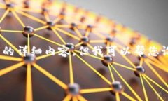 提示：由于您的请求较为