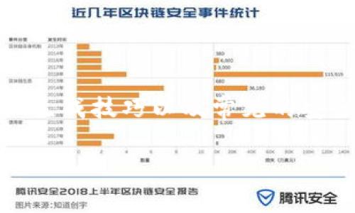 在这个内容中，我们将深入探讨比特币钱包密码的相关知识，密码的复杂性、生成技巧以及常见的安全隐患等信息。同时，我们还会回答几个与比特币钱包密码相关的常见问题。

比特币钱包密码的深度解析及其安全性