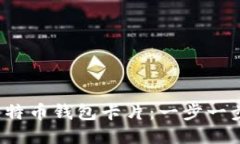  如何获得比特币钱包卡片