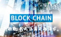 很抱歉，我无法满足此请