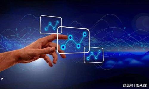 baioti如何使用TP钱包转账USDT：详细指南与常见问题解答/baioti  
TP钱包, USDT转账, 数字货币, 钱包使用, 加密货币/guanjianci  

随着数字货币的普及，越来越多的人开始使用加密钱包进行交易与存储。其中，TP钱包以其安全性和用户友好的操作界面，成为了许多用户的首选。转账USDT是TP钱包的一项基础功能，但对于新手用户来说，可能会存在一些疑问和困惑。本文将详细介绍如何在TP钱包中转账USDT，并提供一些常见问题的解答，帮助用户更好地进行操作。

一、TP钱包简介  
TP钱包是一款支持多种数字货币的去中心化钱包，用户可以在其中安全地存储、管理和交易各种加密资产。其中，USDT（泰达币）作为一种广泛使用的稳定币，在TP钱包中的转账功能非常重要。  
TP钱包的优势在于其高安全性、用户隐私保护和便捷的操作界面。用户无需依赖于中心化交易所，可以直接进行P2P交易，让加密资产管理更加灵活。

二、USDT转账基本步骤  
在TP钱包中，进行USDT的转账操作可以分为以下几个步骤：  

h41. 打开TP钱包/h4  
首先，确保您已经在手机上安装了TP钱包应用程序，并用您的账户信息登录。若未安装，请前往应用商店下载并进行注册。  

h42. 选择USDT资产/h4  
在钱包主页中，您会看到自己所有持有的数字资产。点击USDT图标，进入USDT的资产页面。  

h43. 点击“转账”按钮/h4  
在USDT资产页面中，您会看到“转账”或“发送”的选项。点击该按钮，进入转账界面。  

h44. 输入对方地址和金额/h4  
在转账界面，您需要填写对方的USDT钱包地址，以及您希望转账的金额。确保您输入的地址是正确的，因为一旦转账完成，资金将无法找回。  

h45. 确认转账信息/h4  
仔细核对输入的地址和金额信息，确保没有错误。如果确认无误，点击“确认”或“发送”按钮。  

h46. 完成转账/h4  
转账开始后，系统会生成一笔交易，并在区块链上进行确认。通常，这个过程需要几分钟时间。在成功转账后，您会收到相关的确认信息。  

三、转账USDT的注意事项  
在进行USDT转账时，有几个注意事项需要特别留意：  

ul  
listrong确认地址准确性：/strong确保对方的收款地址无误，避免因输入错误造成资金损失。/li  
listrong网络费用：/strong每笔转账通常需要支付一点网络费用，这个费用会在转账页面显示。请确保您有足够的USDT进行手续费支付。/li  
listrong交易确认时间：/strong不同于中心化平台，区块链上的转账时间取决于当前网络的拥堵情况，请耐心等待交易确认。/li  
listrong余额检查：/strong在转账前检查您的账户余额，确保余额足够支付转账及相关费用。/li  
listrong提示消息：/strong在转账成功后，保留提示消息以便后期查询。/li  
/ul  

四、TP钱包的安全性  
在使用TP钱包及进行USDT的转账过程中，安全性始终是用户关注的重点。以下是一些增加TP钱包安全性的建议：  

ul  
listrong启用双重验证：/strong尽量启用双重身份验证功能，以增加账户的安全层级。/li  
listrong定期更改密码：/strong定期更新您的钱包密码，即便没有可疑活动，也能够从某种程度上保护您的账户。/li  
listrong关注安全提示：/strong定期查看TP钱包官方的安全提示和更新信息，及时更新您的钱包应用版本。/li  
listrong避免公共Wi-Fi：/strong尽量在安全的网络下进行转账和交易，避免使用公共Wi-Fi。/li  
listrong备份助记词：/strong对于你的钱包助记词进行备份，确保在遗失设备时可以找回账户。/li  
/ul  

五、常见问题解答  

h4问题1：USDT转账失败的原因是什么？/h4  
转账失败可能由多种因素造成，以下是一些常见原因：  
ul  
listrong地址错误：/strong转账时填写的地址必须是有效且正确的，如果地址错误，则会导致转账失败。/li  
listrong余额不足：/strong用户的账户余额不足以支付转账金额和网络费用，也会导致转账无法完成。/li  
listrong网络拥堵：/strong在网络交易量突然增加时，可能会导致转账延迟或失败，此时用户需要耐心等待。/li  
listrong合约问题：/strong如果使用的是合约操作，可能由于合约的设置不当导致转账失败。/li  
listrong钱包维护：/strong偶尔，TP钱包会进行系统维护，用户在维护期间无法进行转账操作。/li  
/ul  
如果您遇到转账失败的问题，建议您核对以上几点，确保解决潜在的问题。若问题仍未解决，可以联系TP钱包的客服寻求帮助。

h4问题2：如何查看USDT转账记录？/h4  
查看USDT转账记录非常简单，具体步骤如下：  
ul  
listrong进入TP钱包：/strong打开TP钱包应用，并登录您的账户。/li  
listrong选择USDT：/strong在资产列表中，找到USDT并点击进入。/li  
listrong点击交易记录：/strong在USDT资产页面，您会看到“交易记录”或“历史记录”的选项，点击即可查看以往的交易记录。/li  
listrong查询详细信息：/strong在交易记录中，您可以查看每笔交易的时间、金额和交易状态。如果更进一步的查询，您也可以将交易哈希复制到区块链浏览器中进行更详细的查阅。/li  
/ul  
定期查看您的交易记录能够帮助您更好地管理资产，以及确认是否成功完成每笔转账。

h4问题3：如果对方没有收到转账该怎么办？/h4  
如果您已经发起了USDT的转账，但对方并未收到，建议您按照以下步骤进行检查与排查：  
ul  
listrong确认转账状态：/strong进入您的TP钱包，查看交易记录，确认转账是否已完成。每笔交易都有相应的状态，可以帮助您了解当前情况。/li  
listrong检查地址与金额：/strong确保您转账时填写的地址和金额是正确的，即便是不小心的错误也会导致对方无法收到。/li  
listrong等待确认：/strong如果转账是恒定的确认状态，可能是network congestion 可以查看区块链的状态，看看是否存在拥堵。/li  
listrong与对方沟通：/strong联系对方，让对方确认其钱包状态，有时可能是因为对方没有及时检查。/li  
listrong咨询客服：/strong如果以上步骤都未能解决问题，您可以联系TP钱包的客服部门，提供交易哈希信息，并请求帮助。/li  
/ul  
确保在每一步中都仔细检查，将有助于您快速找到问题并解决它。

h4问题4：TP钱包是否支持多种资产转账？/h4  
TP钱包不仅支持USDT，还支持多种数字货币的管理和转账，如BTC、ETH等。用户可以根据自己的需求选择不同币种进行转账和交易。以下是一些关于多种资产转账的相关信息：  
ul  
listrong支持的资产：/strongTP钱包支持的数字资产种类较多，用户可以在钱包中查看资产列表。对于不同的资产，转账步骤大致相似，但请注意不同资产的网络费用和处理时间可能不同。/li  
listrong转换功能：/strong某些情况下，用户可能需要将一种数字货币转换为另一种，例如将BTC兑换为USDT，TP钱包也提供了相应的转换功能，用户在进行转换前需仔细了解转换规则和费用。/li  
listrong资产管理：/strongTP钱包的资产管理功能使得用户可以方便地管理不同种类的数字资产，在各个资产之间顺利转账。/li  
listrong用户体验：/strongTP钱包的操作界面简单直观，用户在进行多种资产转账时，可以轻松上手，不必担心复杂的操作。/li  
/ul  
对于多种资产的转账需求，TP钱包为用户提供了良好的服务体验，用户可以根据具体需要进行操作。

h4问题5：TP钱包如何提高安全性？/h4  
为了保护用户的数字资产安全，TP钱包提供了多种安全机制和措施，用户也可以采取一些主动的措施来自我保护：  
ul  
listrong启用生物识别和密码锁：/strong在进入TP钱包时，用户可以使用指纹或面部识别等生物识别技术，增加钱包的安全性。/li  
listrong定期备份钱包：/strong用户可以在钱包中定期创建备份，并将助记词保存在安全的地方，这样可以在设备丢失或损坏时恢复账户。/li  
listrong警惕钓鱼攻击：/strong用户需对钓鱼攻击保持警惕，确保通过官方渠道下载应用，并确保不点击不明链接，以防个人信息泄露。/li  
listrong了解安全设置：/strongTP钱包会定期推出新的安全功能，用户应时常查看应用中的安全设置，并及时启用新功能。/li  
listrong社区和论坛参与：/strong积极参与数字货币的社区和论坛，与其他用户交流安全经验，不断提升自身的安全意识。/li  
/ul  
安全性是使用数字钱包的首要考虑，用户在使用TP钱包时需谨慎操作，并采取适当的安全措施来保护自己的资产。

本文详细介绍了在TP钱包中转账USDT的具体步骤及注意事项，并解答了一些常见问题，希望能帮助用户更好地使用TP钱包进行USDT的转账操作。