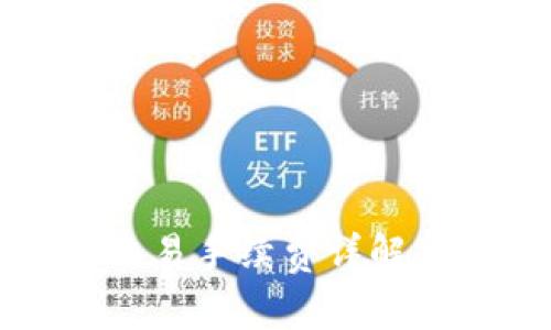 : TP钱包交易手续费详解与最佳实践